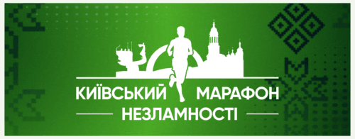 Kyiv City Marathon