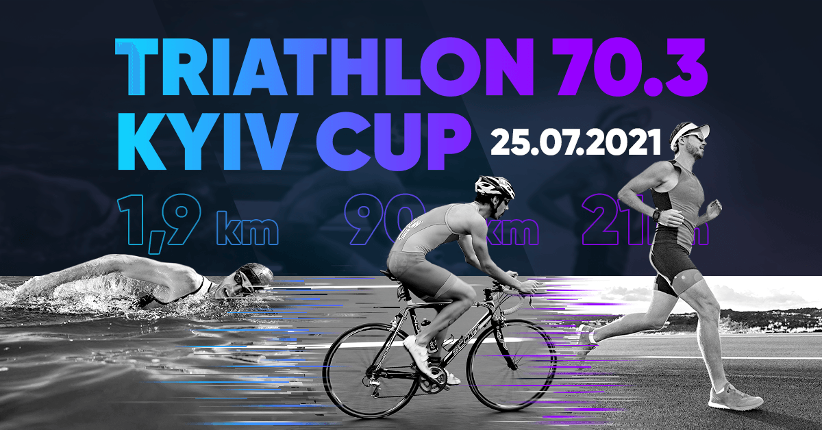70.3 ТРИАТЛОН КУБОК КИЄВА 2021